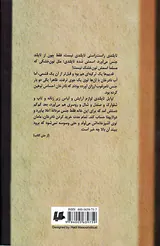 آینه تال